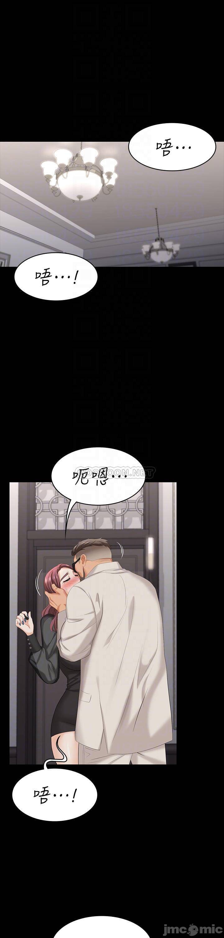 Change Wife Raw Chapter 71 Page 4