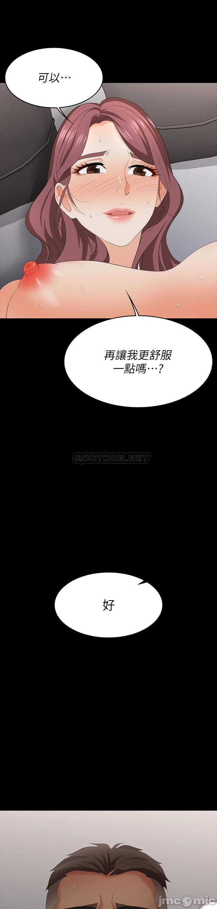 Change Wife Raw Chapter 71 Page 40