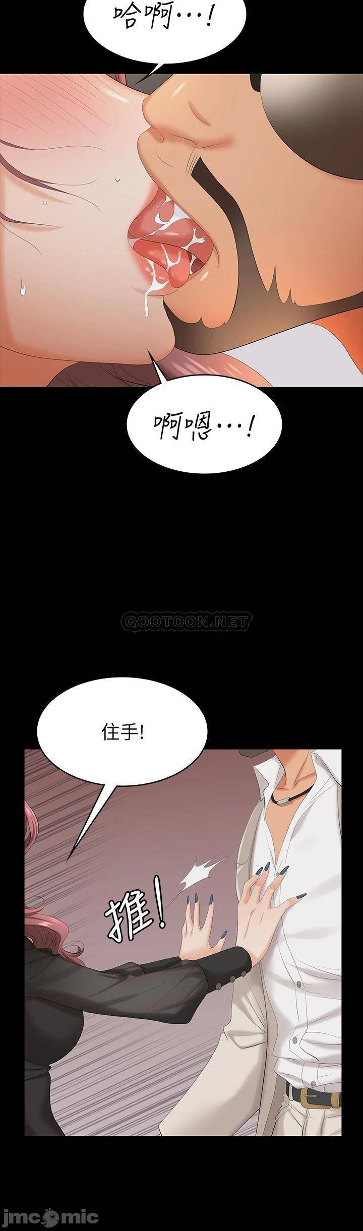 Change Wife Raw Chapter 71 Page 5