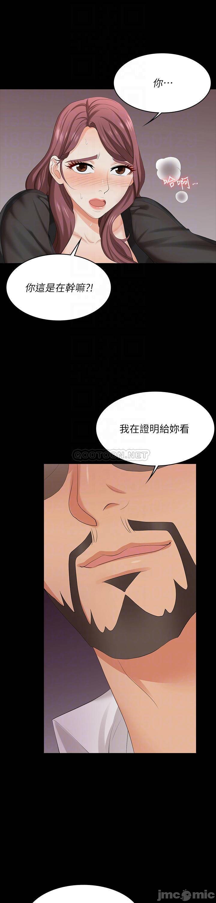 Change Wife Raw Chapter 71 Page 6