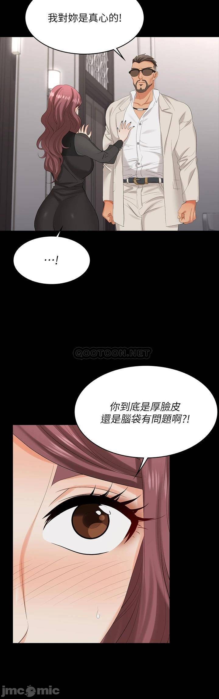Change Wife Raw Chapter 71 Page 7