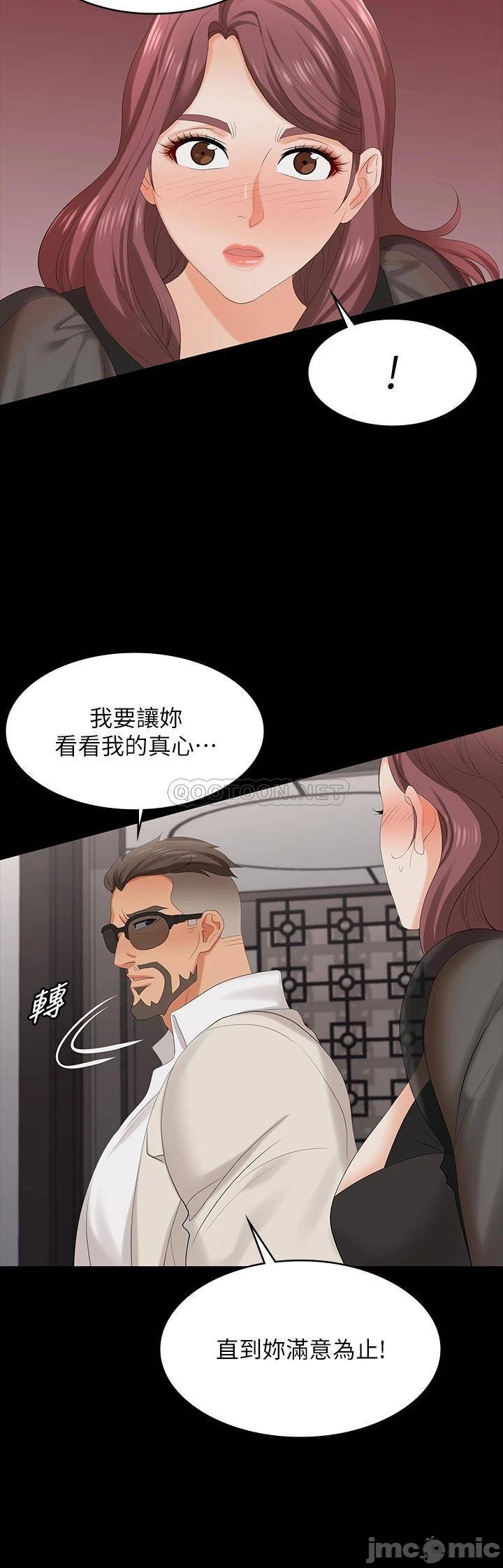 Change Wife Raw Chapter 71 Page 9