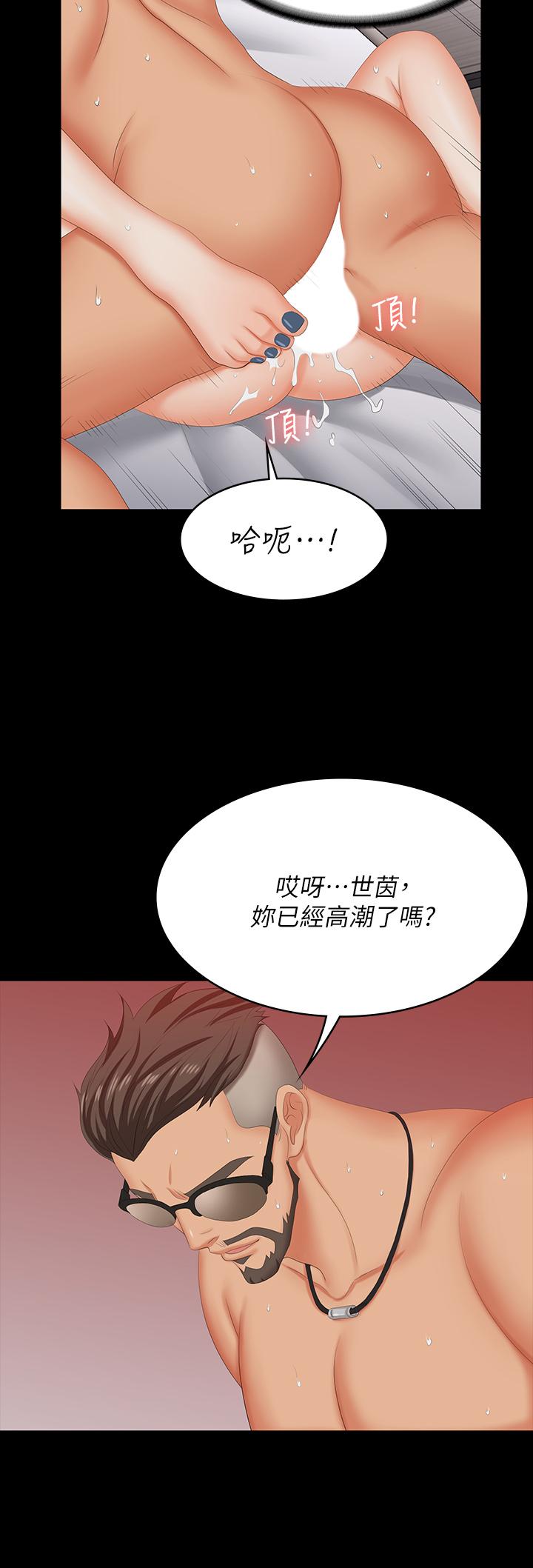 Change Wife Raw Chapter 72 Page 11