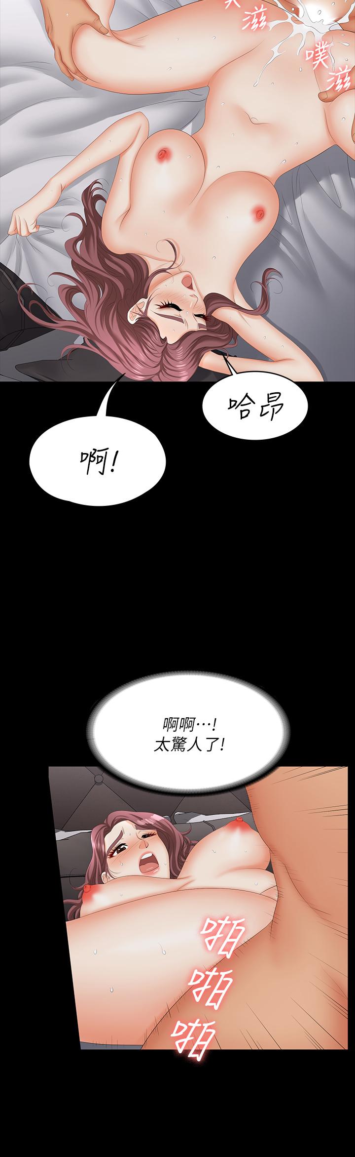 Change Wife Raw Chapter 72 Page 13