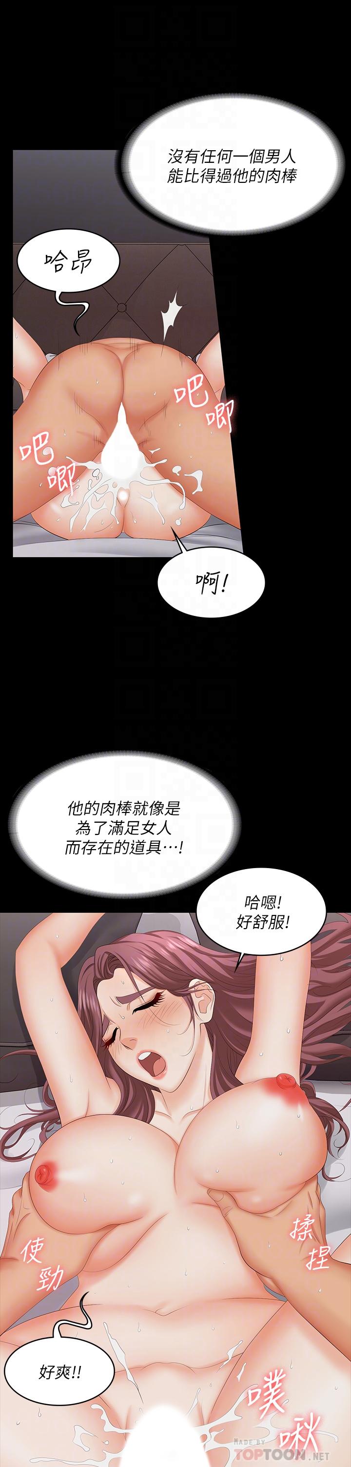 Change Wife Raw Chapter 72 Page 14