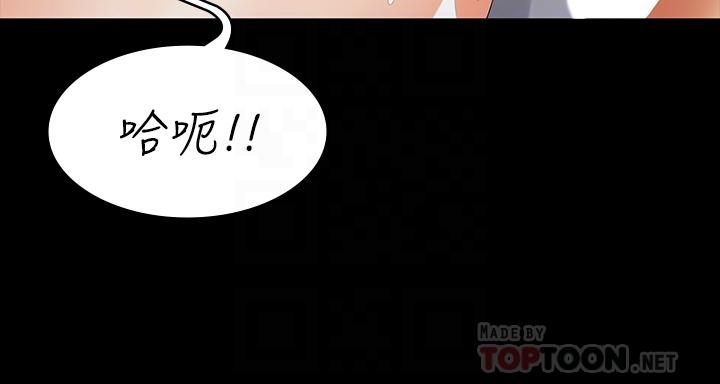 Change Wife Raw Chapter 72 Page 16