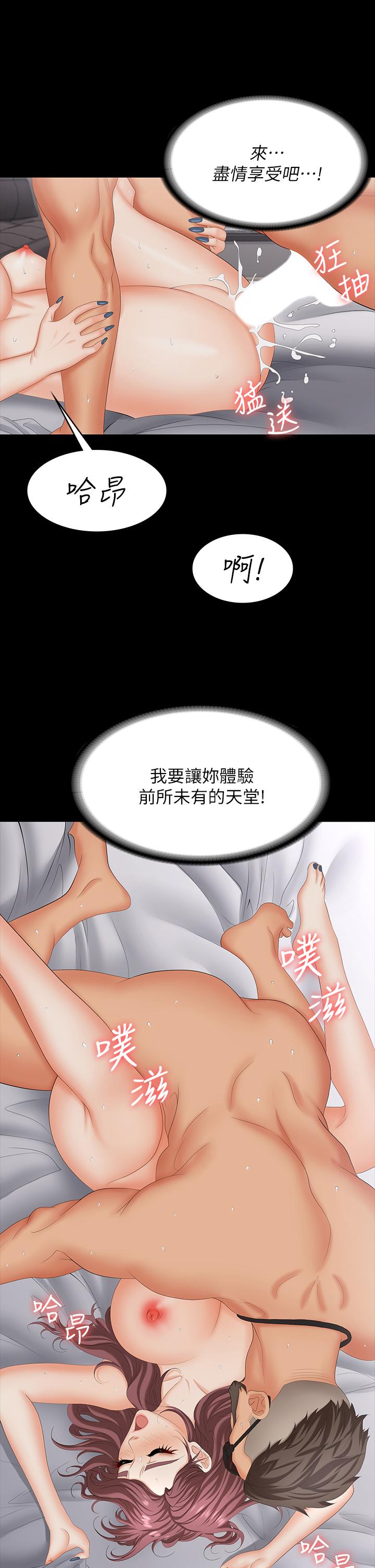 Change Wife Raw Chapter 72 Page 19