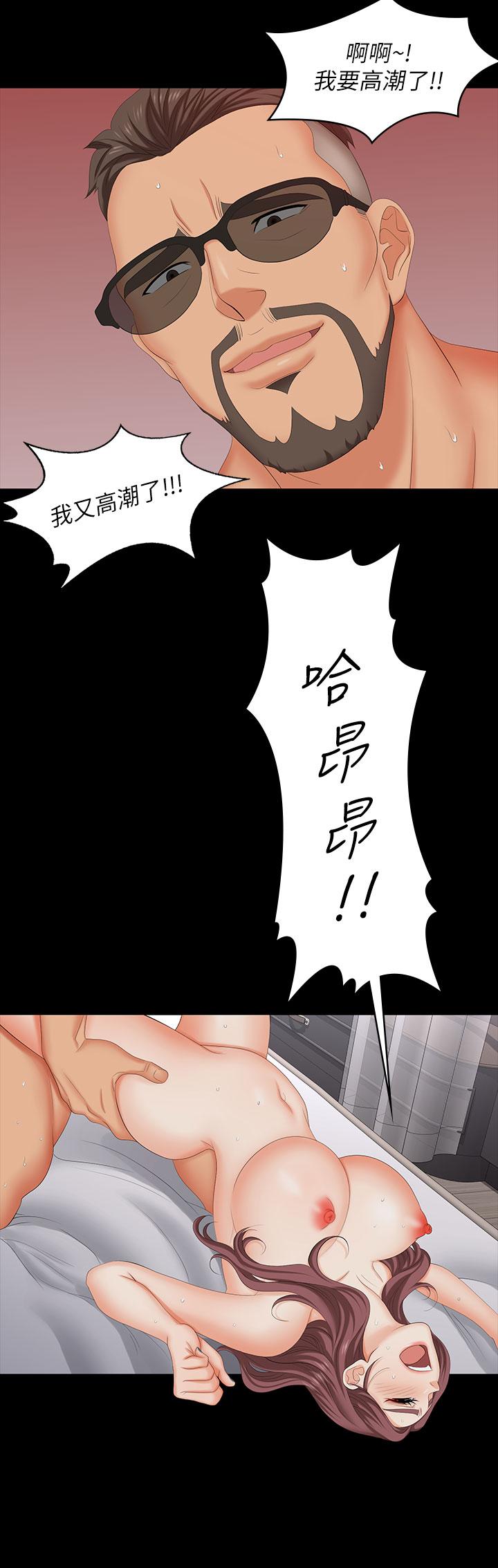 Change Wife Raw Chapter 72 Page 22
