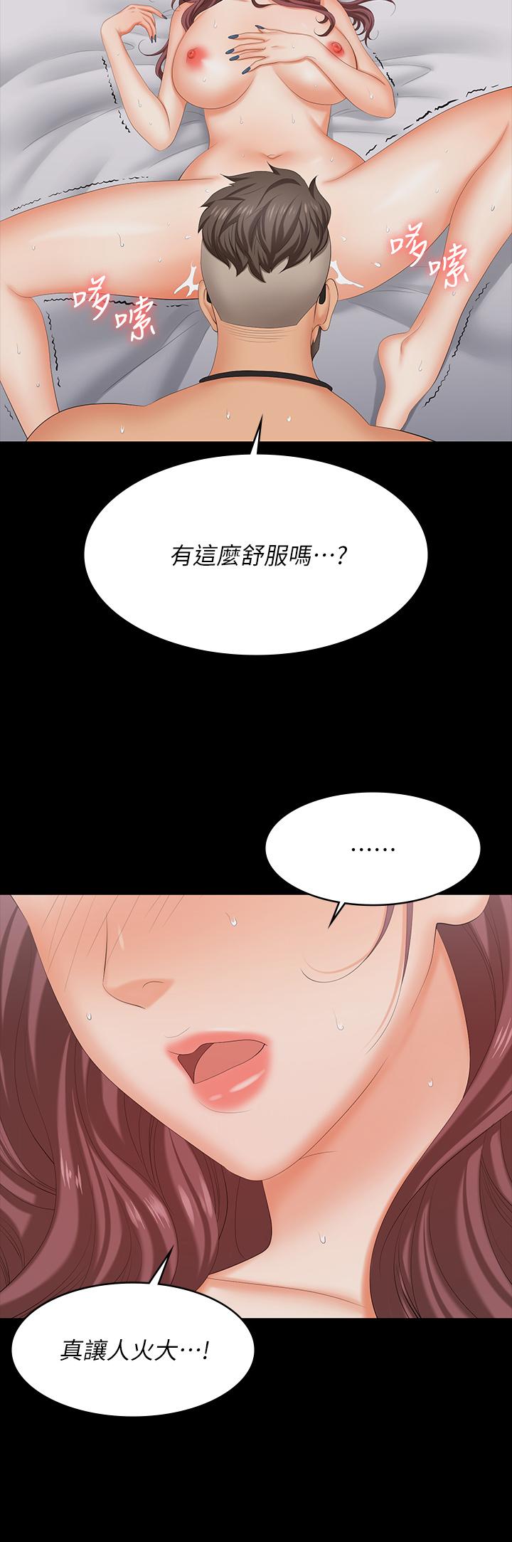 Change Wife Raw Chapter 72 Page 24