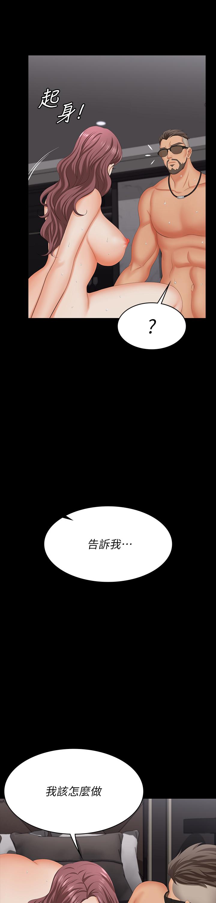 Change Wife Raw Chapter 72 Page 25