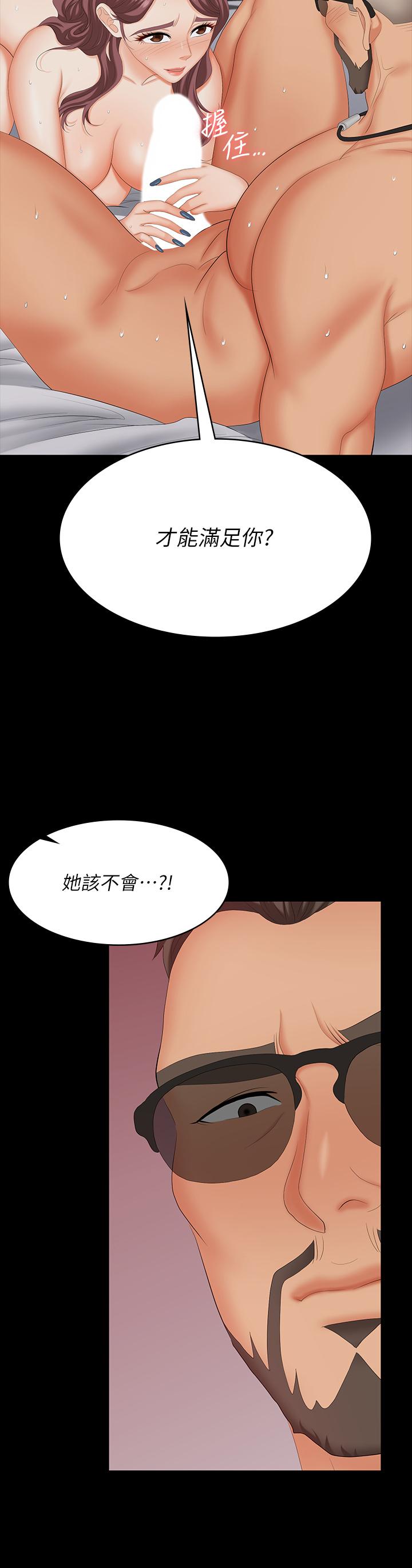 Change Wife Raw Chapter 72 Page 26