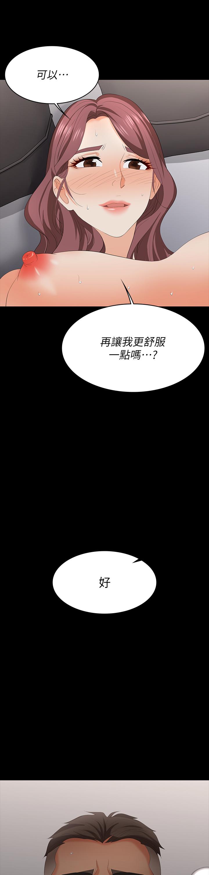 Change Wife Raw Chapter 72 Page 3