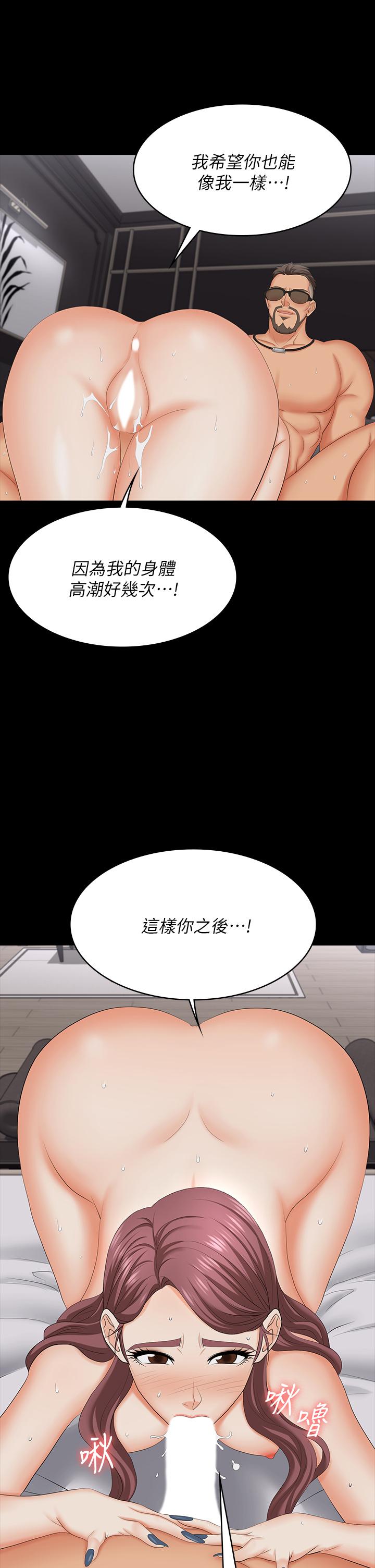 Change Wife Raw Chapter 72 Page 31