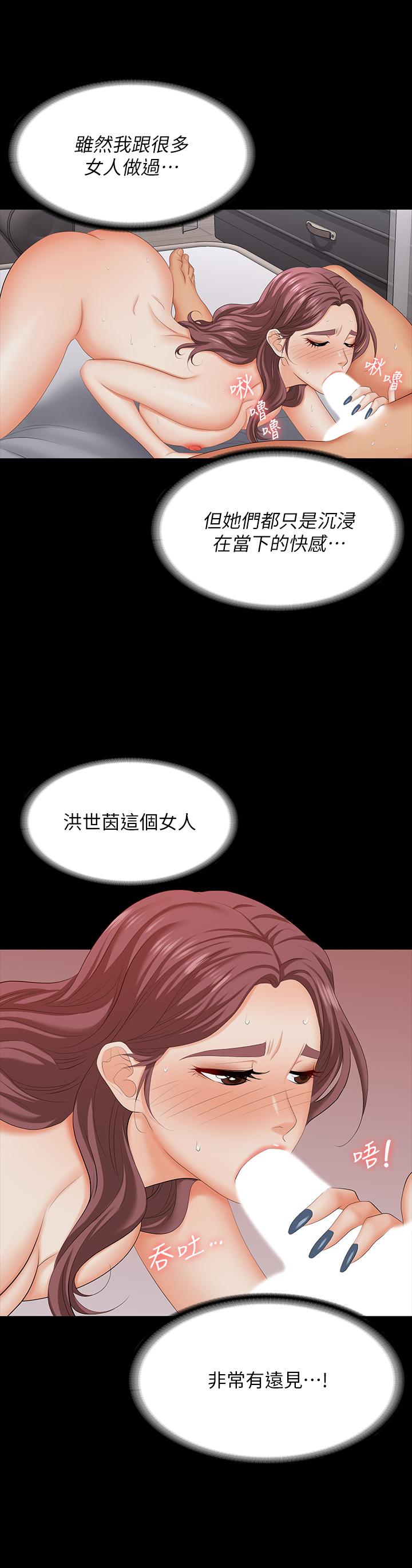 Change Wife Raw Chapter 72 Page 35