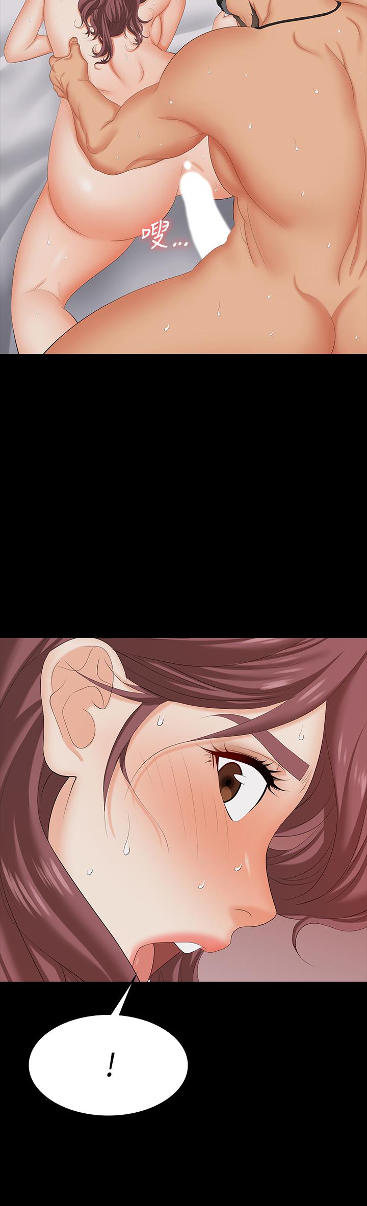 Change Wife Raw Chapter 72 Page 39