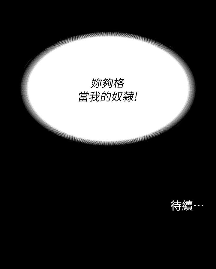 Change Wife Raw Chapter 72 Page 42