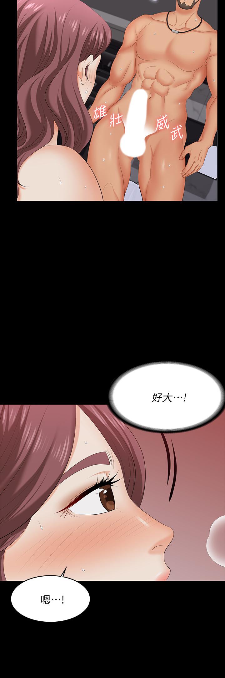 Change Wife Raw Chapter 72 Page 7
