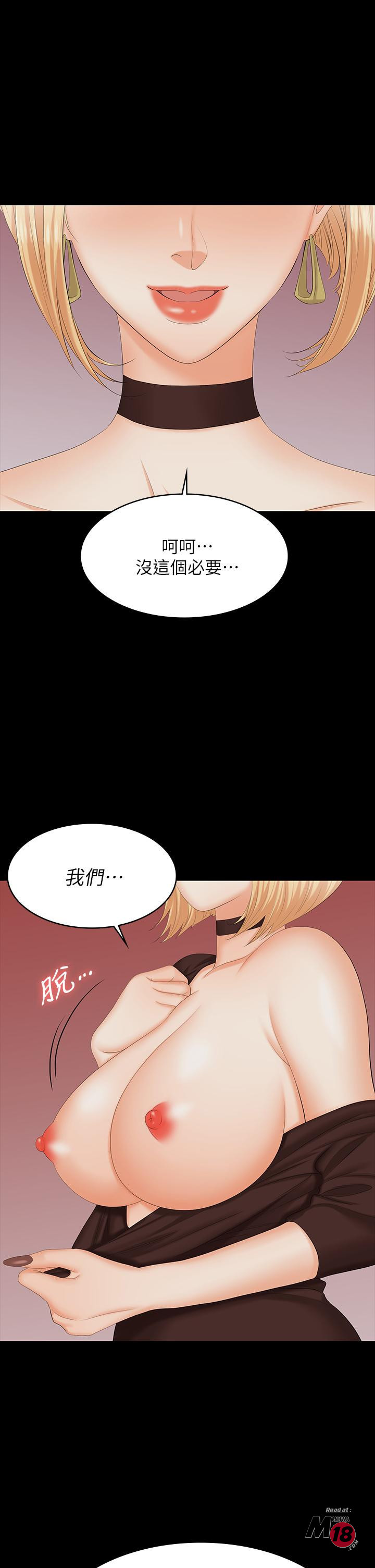 Change Wife Raw Chapter 74 Page 1