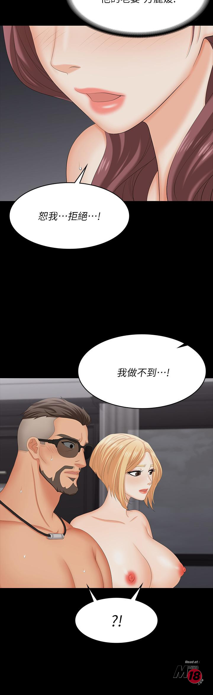 Change Wife Raw Chapter 74 Page 11