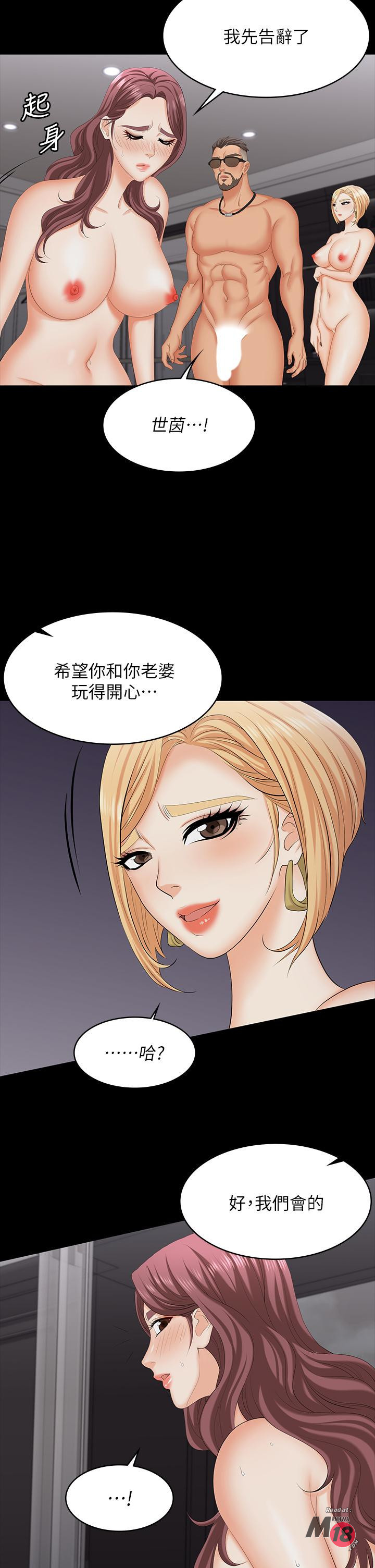 Change Wife Raw Chapter 74 Page 13