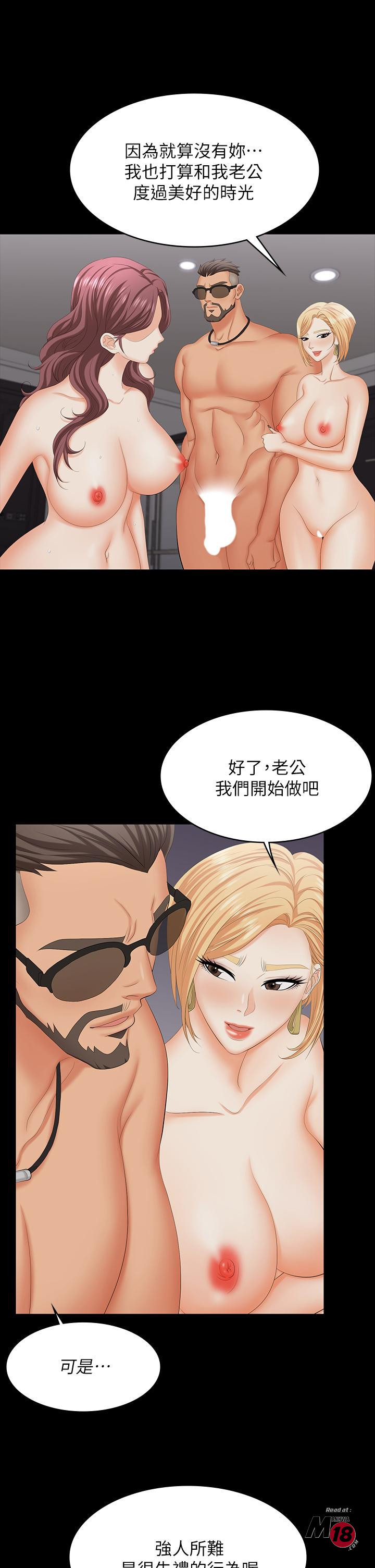 Change Wife Raw Chapter 74 Page 15