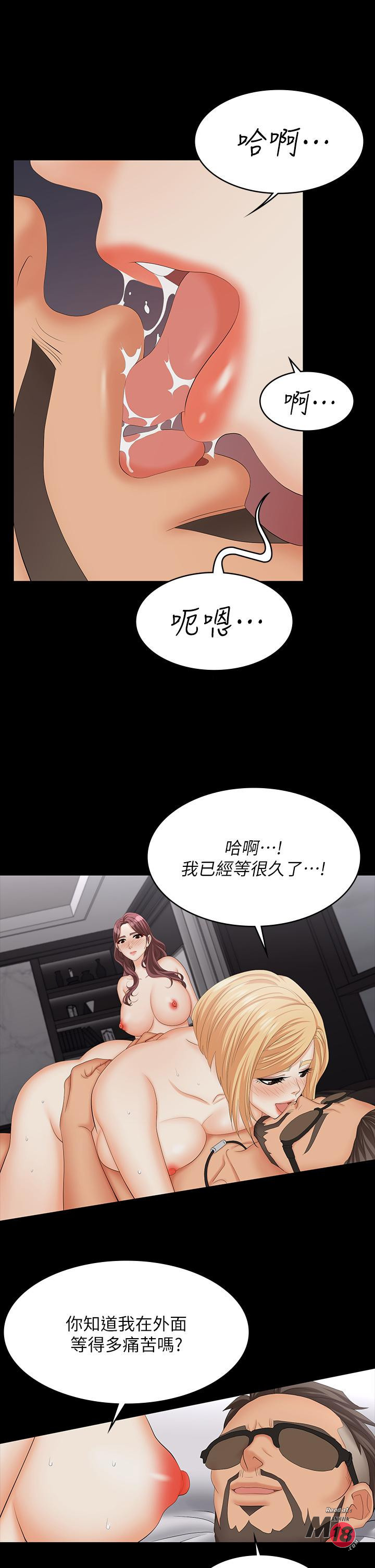 Change Wife Raw Chapter 74 Page 19