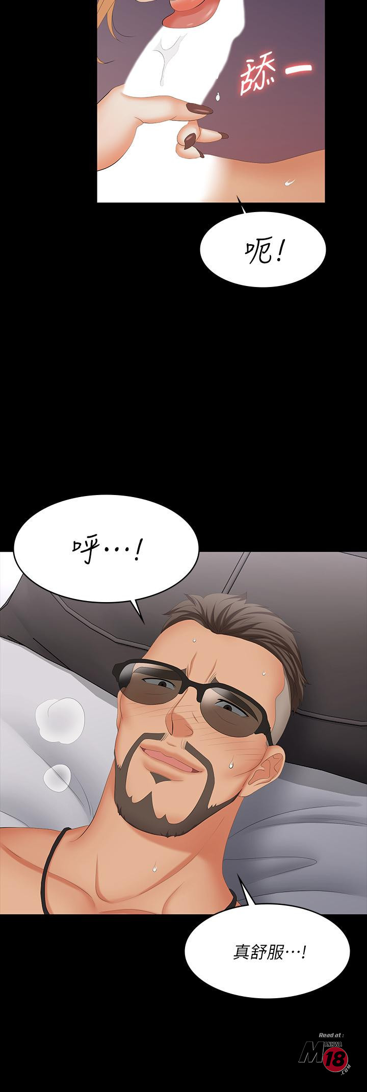 Change Wife Raw Chapter 74 Page 22