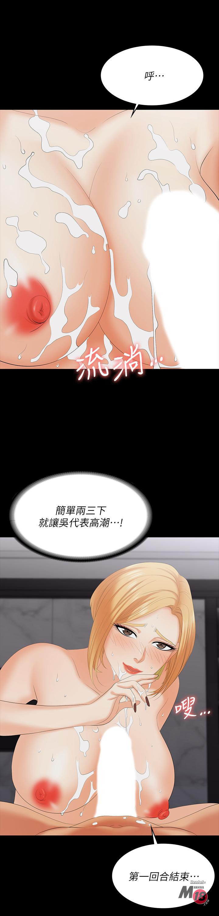 Change Wife Raw Chapter 74 Page 29