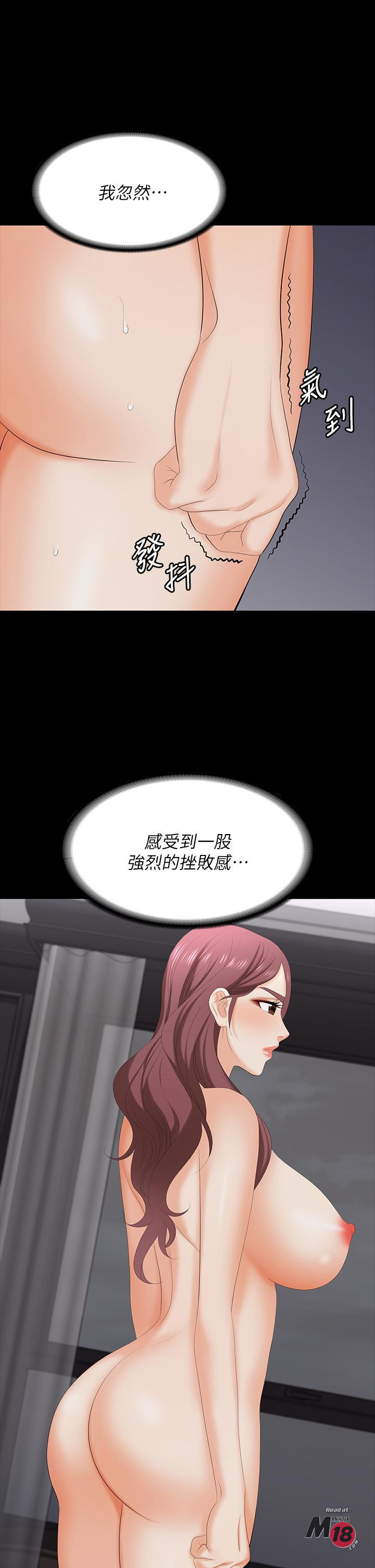 Change Wife Raw Chapter 74 Page 30