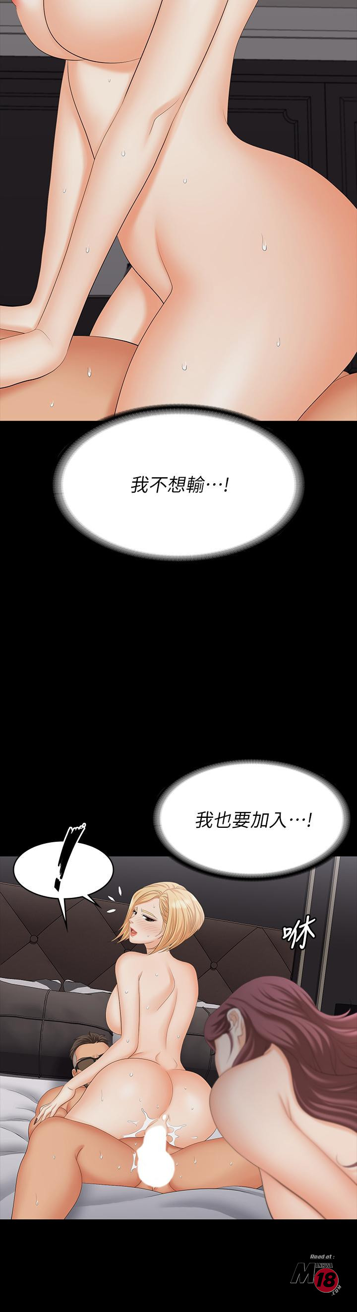 Change Wife Raw Chapter 74 Page 36