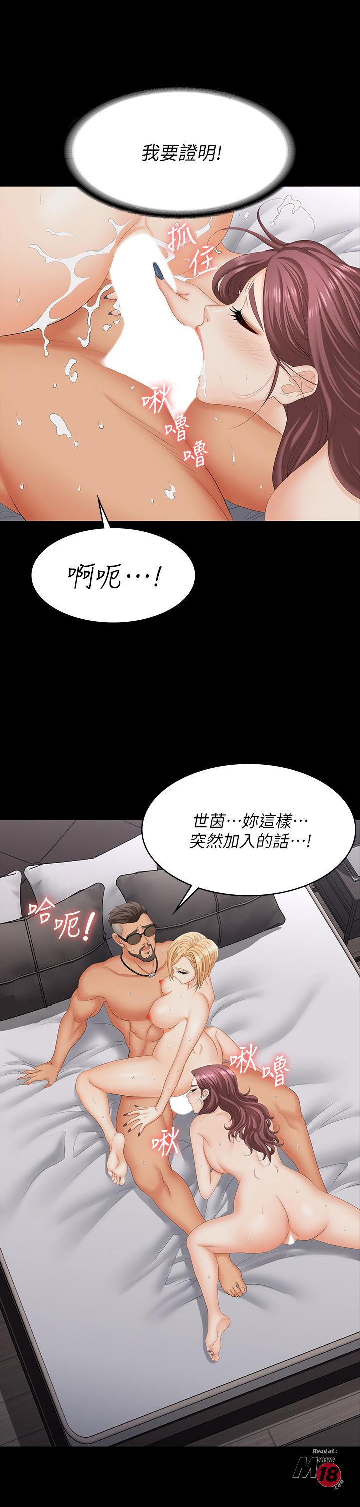 Change Wife Raw Chapter 74 Page 37