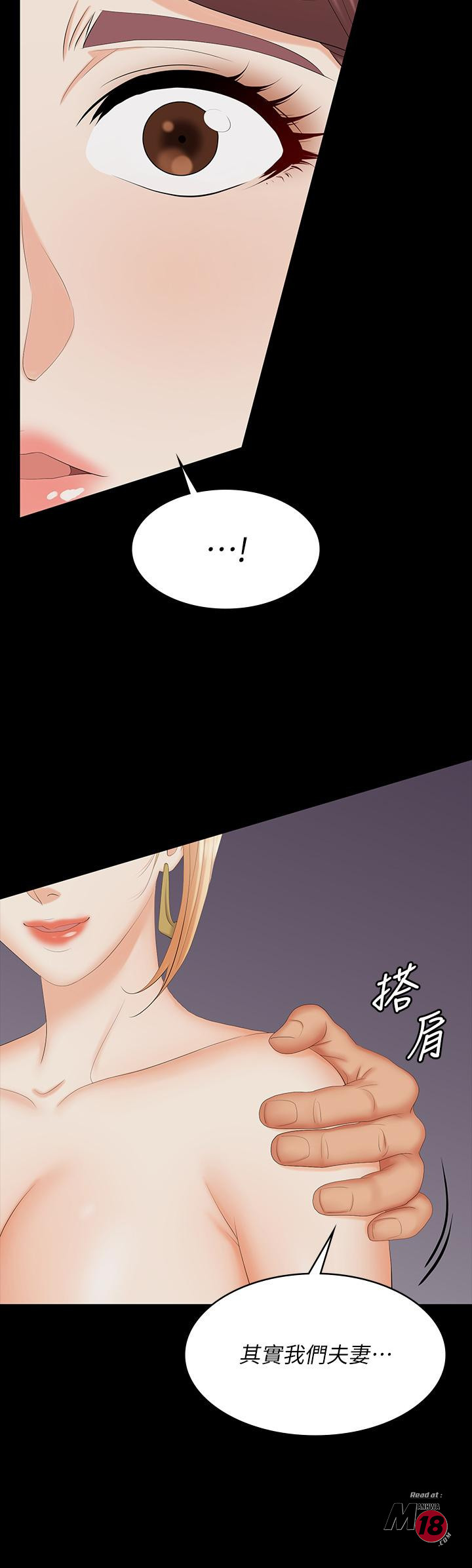 Change Wife Raw Chapter 74 Page 5