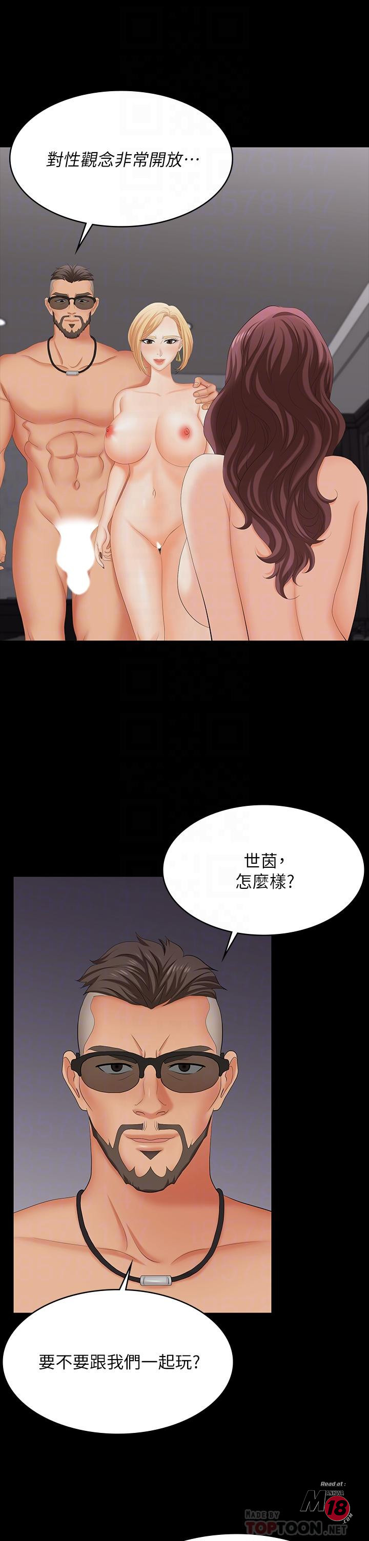 Change Wife Raw Chapter 74 Page 6