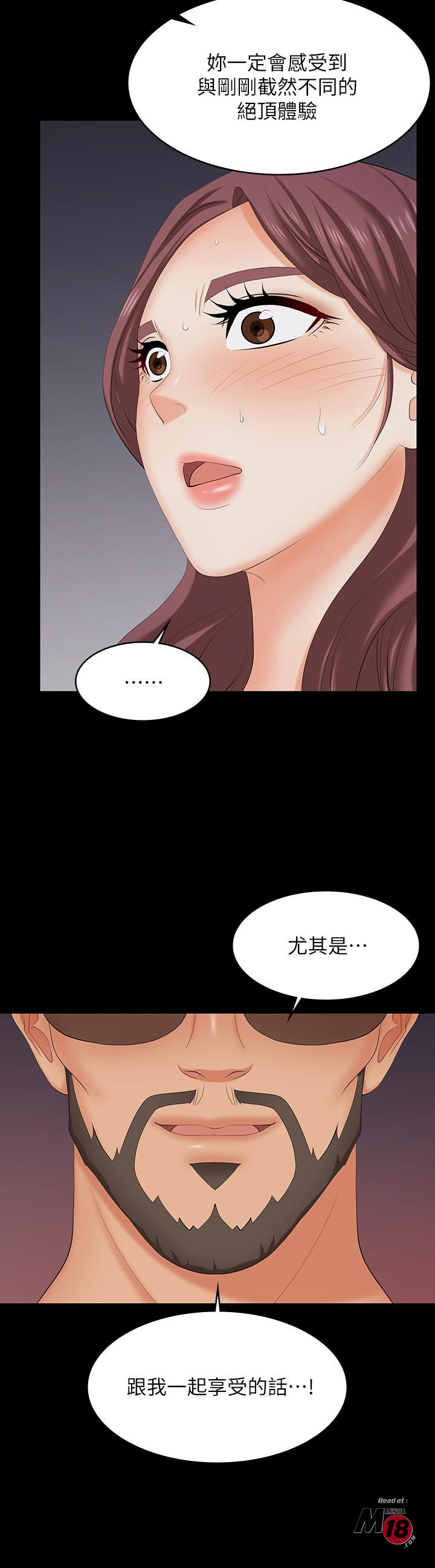 Change Wife Raw Chapter 74 Page 7