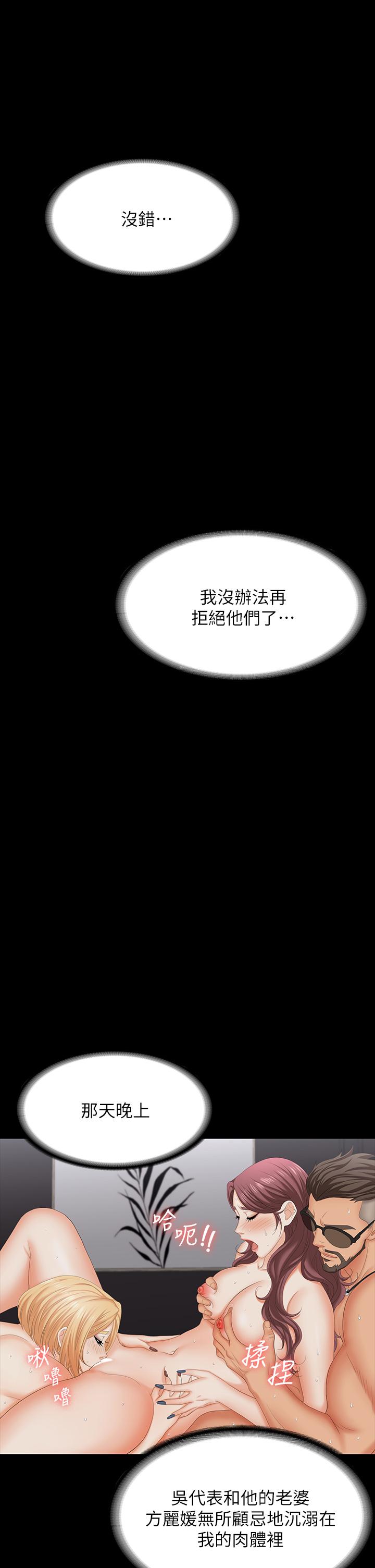 Change Wife Raw Chapter 76 Page 1