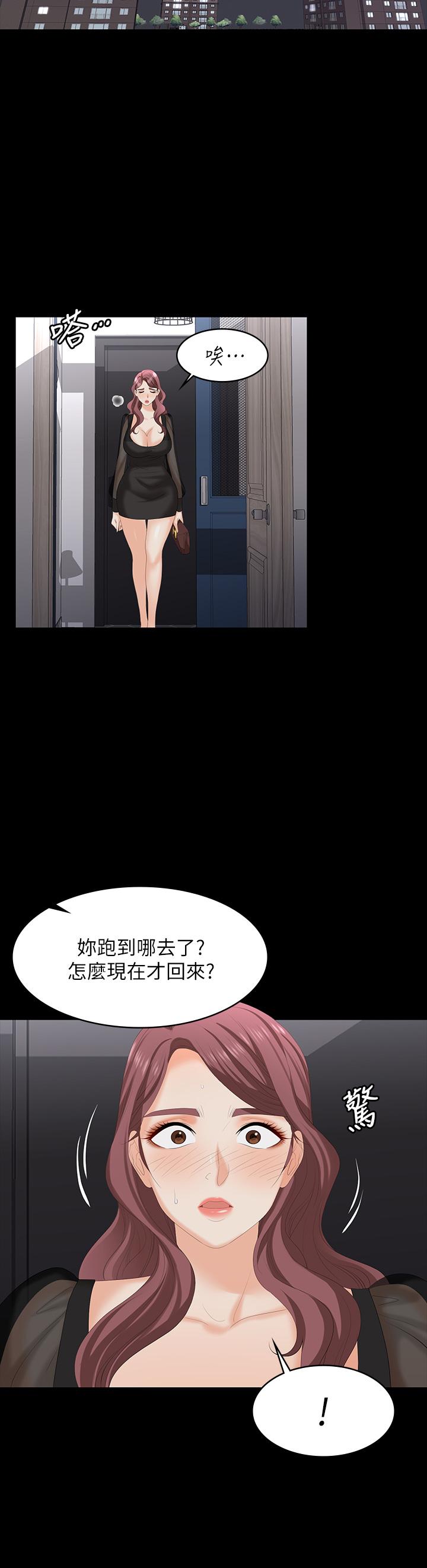 Change Wife Raw Chapter 76 Page 13