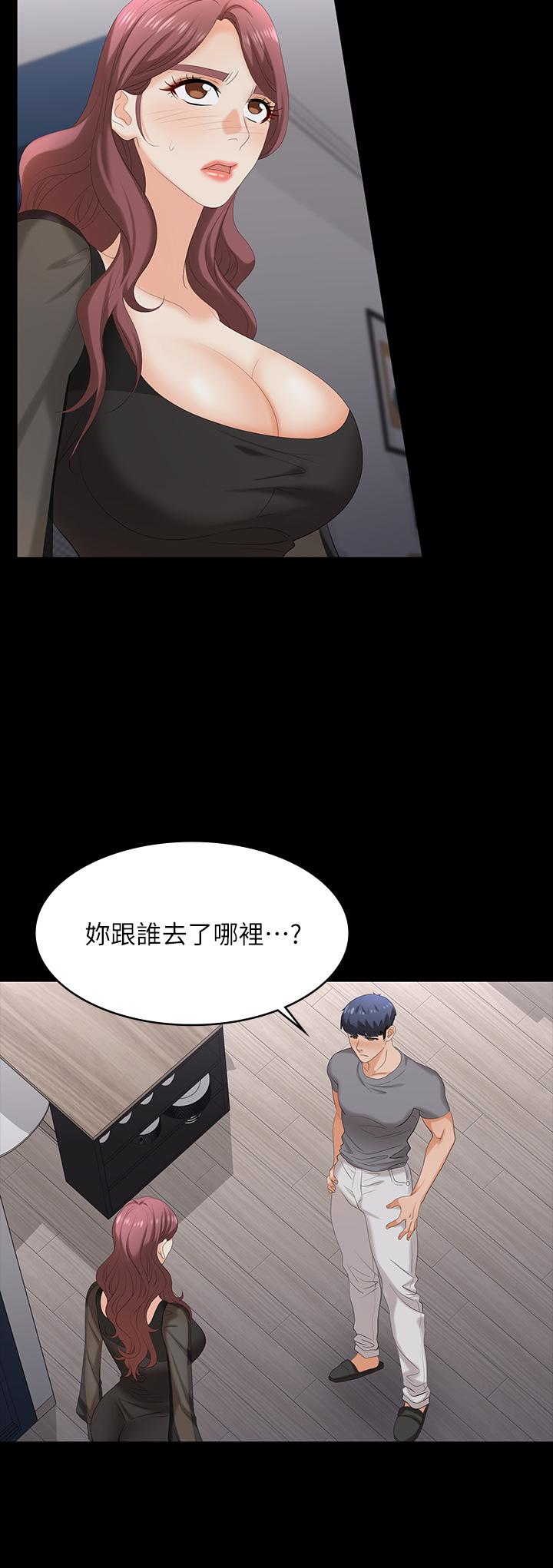 Change Wife Raw Chapter 76 Page 15