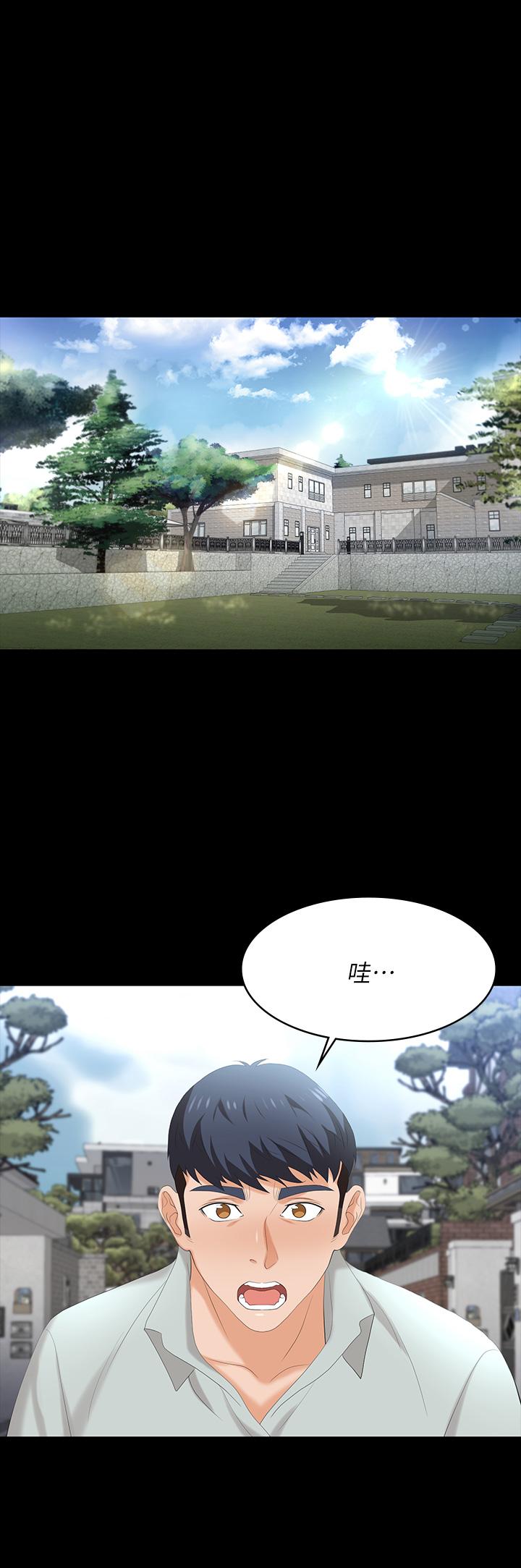 Change Wife Raw Chapter 76 Page 19