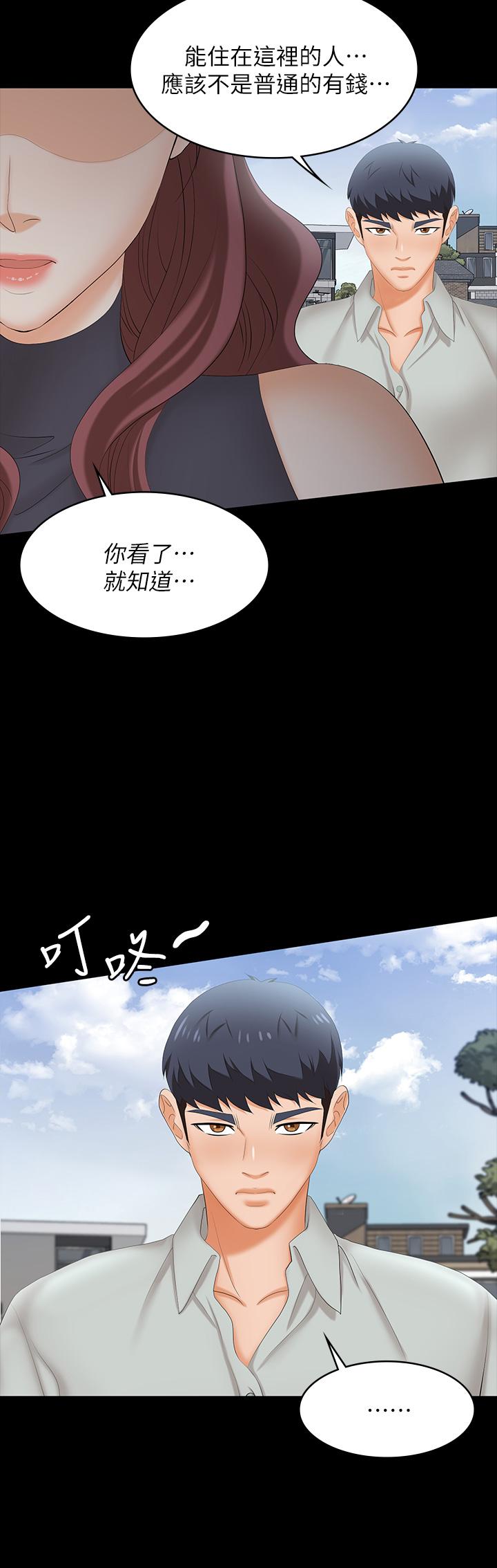 Change Wife Raw Chapter 76 Page 21
