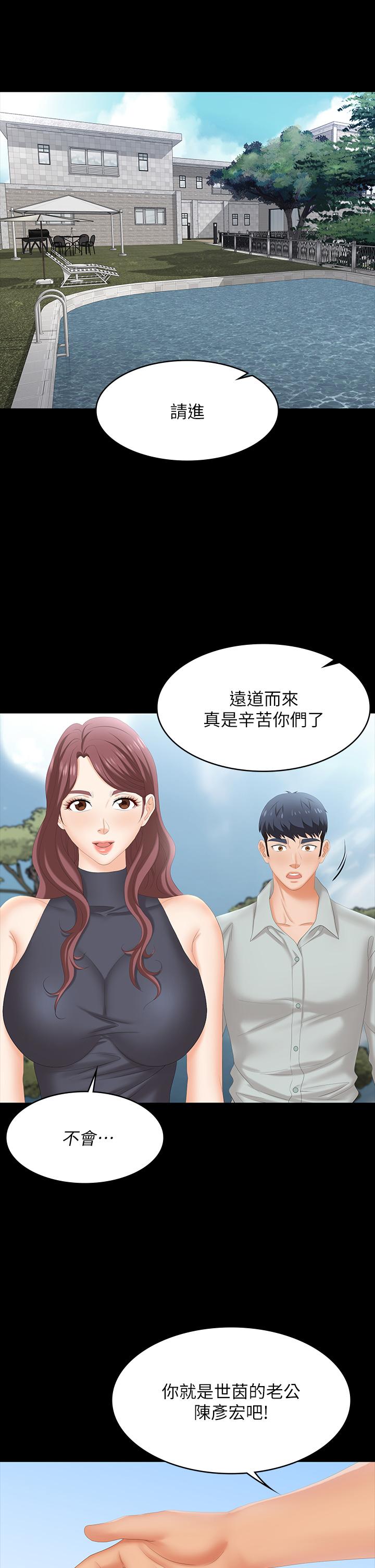 Change Wife Raw Chapter 76 Page 22