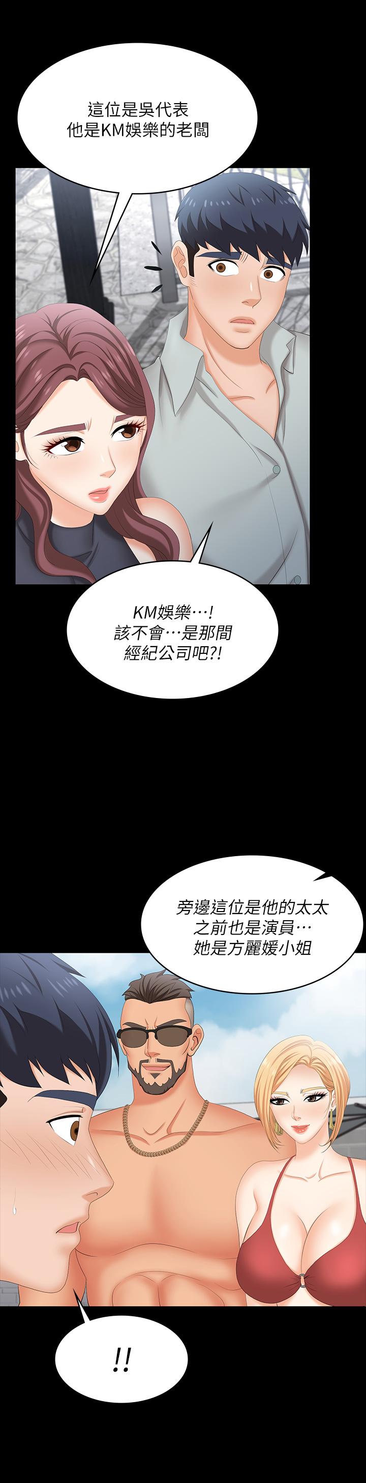 Change Wife Raw Chapter 76 Page 25
