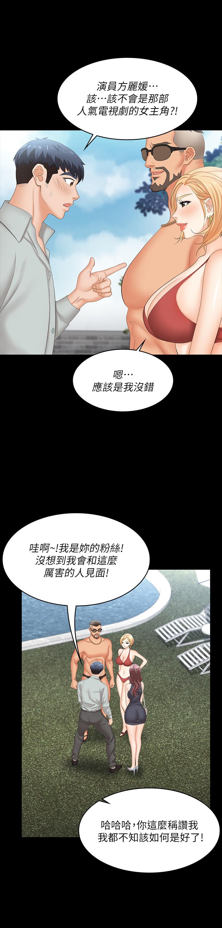 Change Wife Raw Chapter 76 Page 26