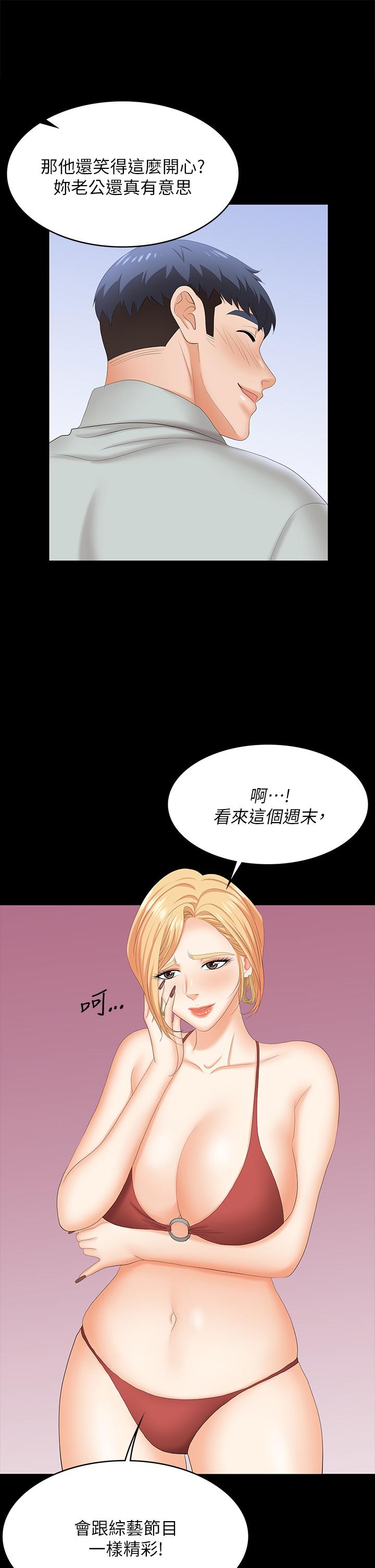Change Wife Raw Chapter 76 Page 28