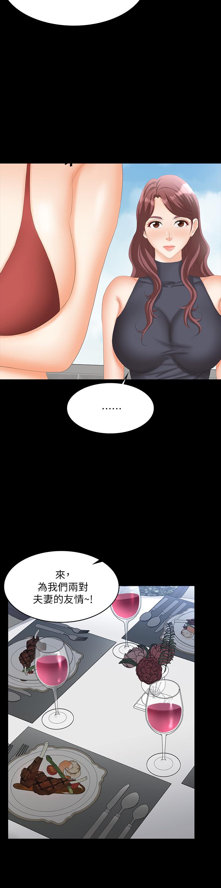 Change Wife Raw Chapter 76 Page 29