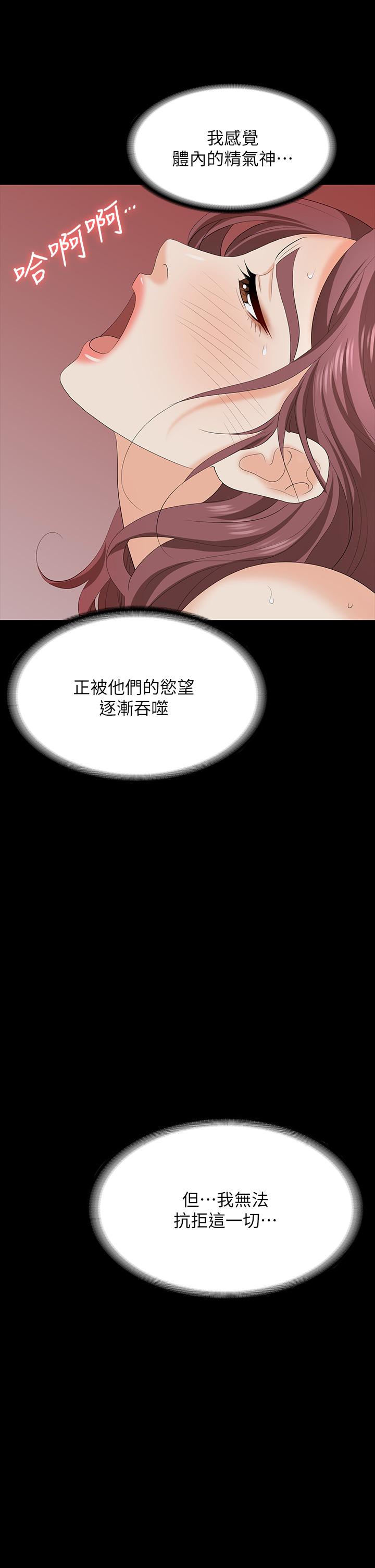 Change Wife Raw Chapter 76 Page 3