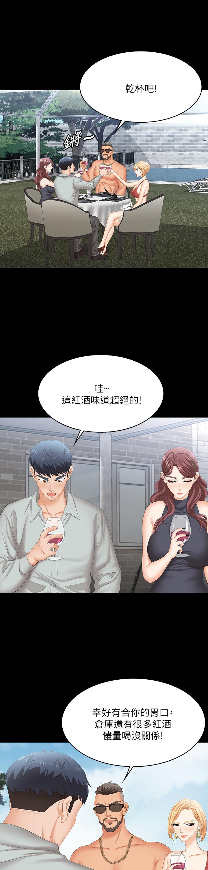 Change Wife Raw Chapter 76 Page 30