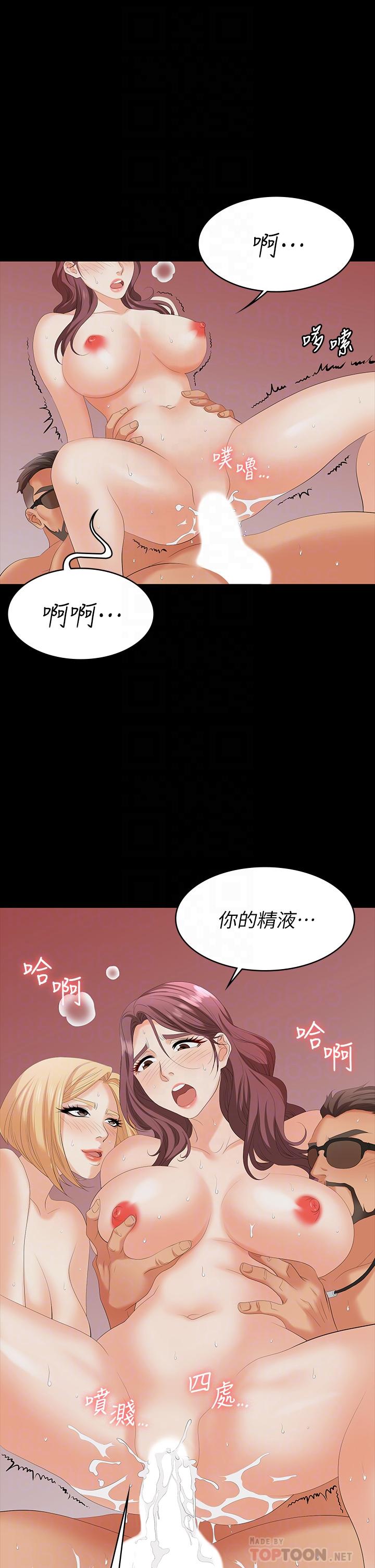 Change Wife Raw Chapter 76 Page 6