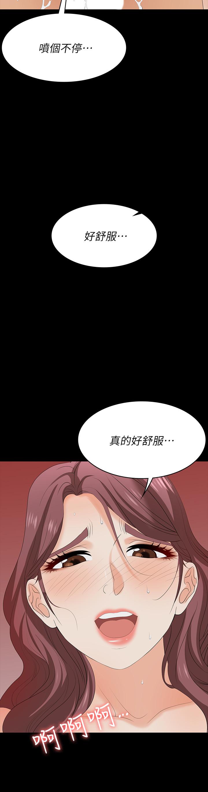 Change Wife Raw Chapter 76 Page 7