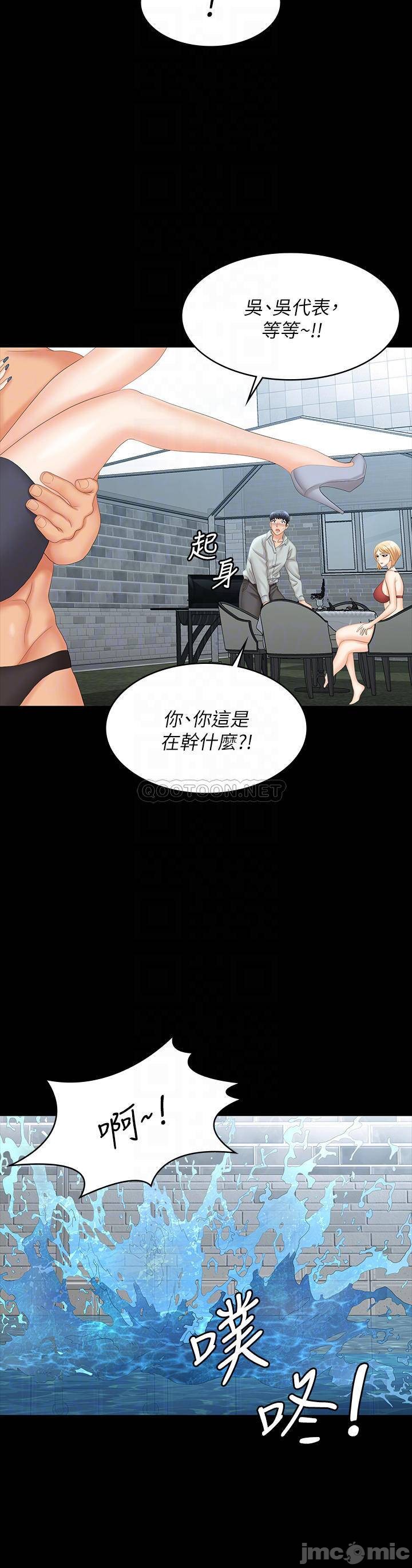 Change Wife Raw Chapter 77 Page 10