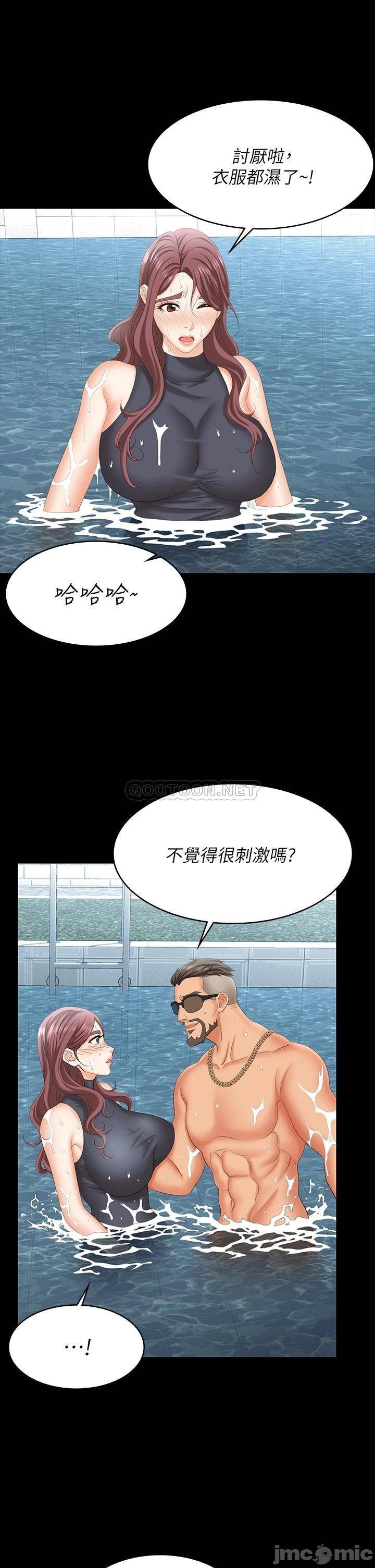 Change Wife Raw Chapter 77 Page 11